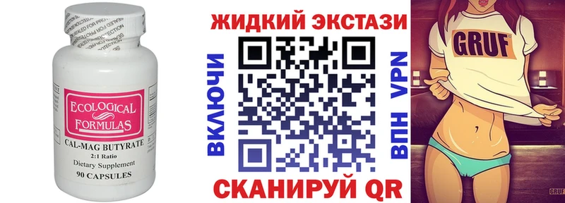 Бутират вода Спасск-Дальний