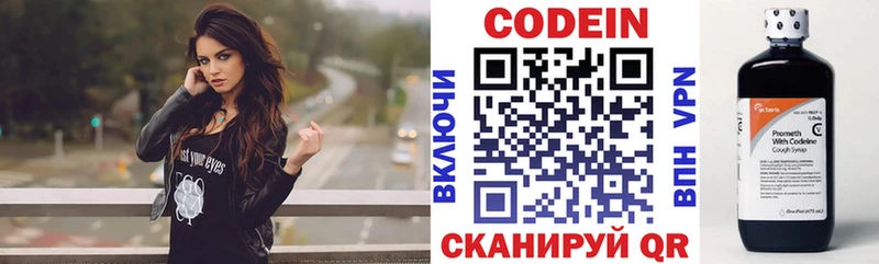 Кодеин Purple Drank  площадка как зайти  Спасск-Дальний 