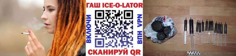 Гашиш гашик omg как зайти Спасск-Дальний