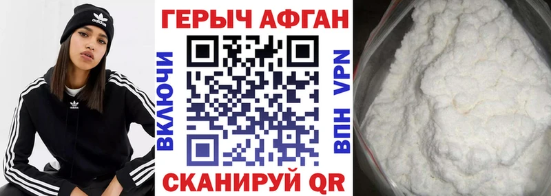 ГЕРОИН Heroin  купить   blacksprut как зайти  Спасск-Дальний 