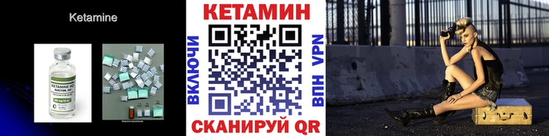 КЕТАМИН ketamine  Спасск-Дальний 