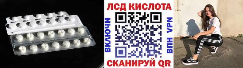 ЛСД экстази кислота  Спасск-Дальний 