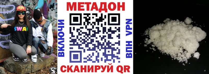 Метадон VHQ  сколько стоит  Спасск-Дальний 